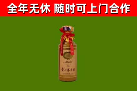 惠州烟酒回收30年茅台酒.jpg