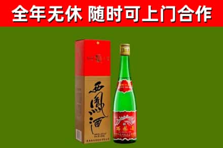 惠州回收西凤酒